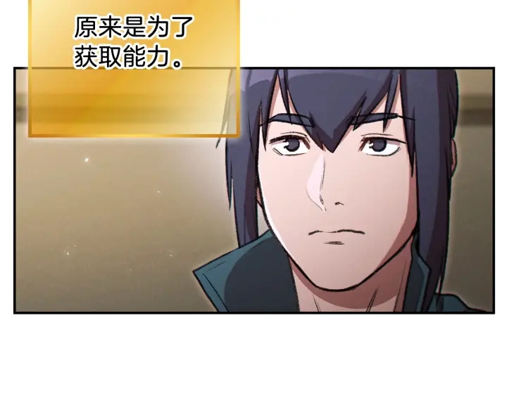 重启地下城韩漫全集-第49话 传销（不是）鬼才无删减无遮挡章节图片 
