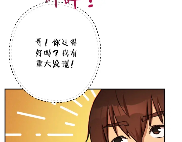 重启地下城韩漫全集-第49话 传销（不是）鬼才无删减无遮挡章节图片 