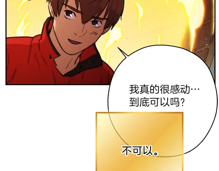 重启地下城韩漫全集-第49话 传销（不是）鬼才无删减无遮挡章节图片 
