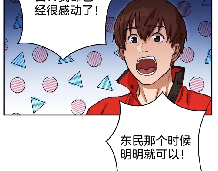 重启地下城韩漫全集-第49话 传销（不是）鬼才无删减无遮挡章节图片 