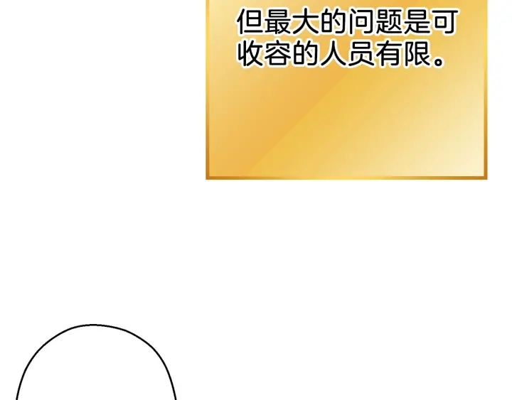 重启地下城韩漫全集-第49话 传销（不是）鬼才无删减无遮挡章节图片 