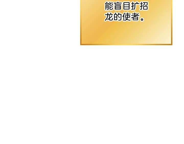 重启地下城韩漫全集-第49话 传销（不是）鬼才无删减无遮挡章节图片 