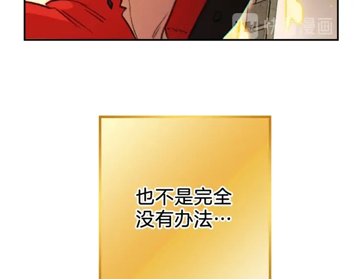 重启地下城韩漫全集-第49话 传销（不是）鬼才无删减无遮挡章节图片 