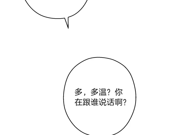 重启地下城韩漫全集-第49话 传销（不是）鬼才无删减无遮挡章节图片 
