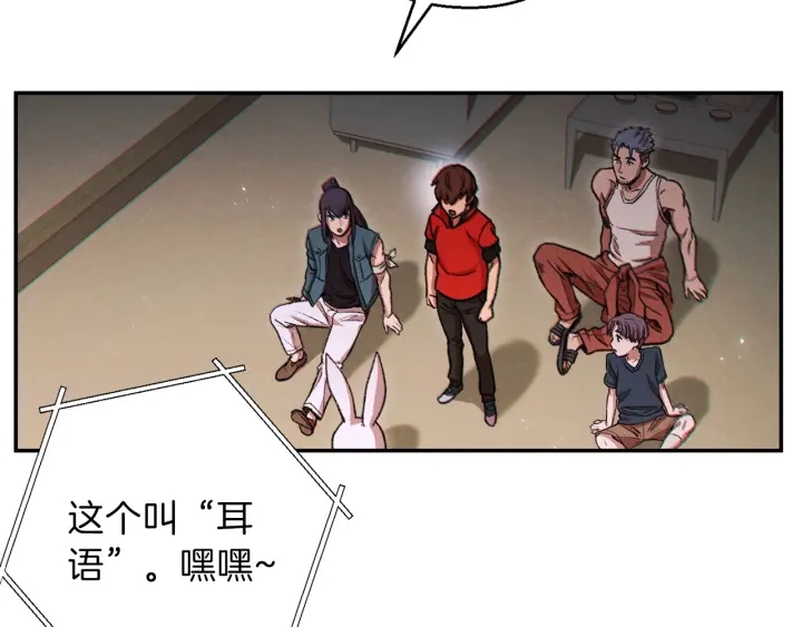 重启地下城韩漫全集-第49话 传销（不是）鬼才无删减无遮挡章节图片 