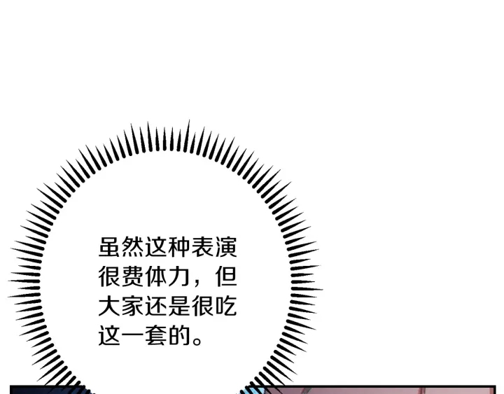重启地下城韩漫全集-第49话 传销（不是）鬼才无删减无遮挡章节图片 