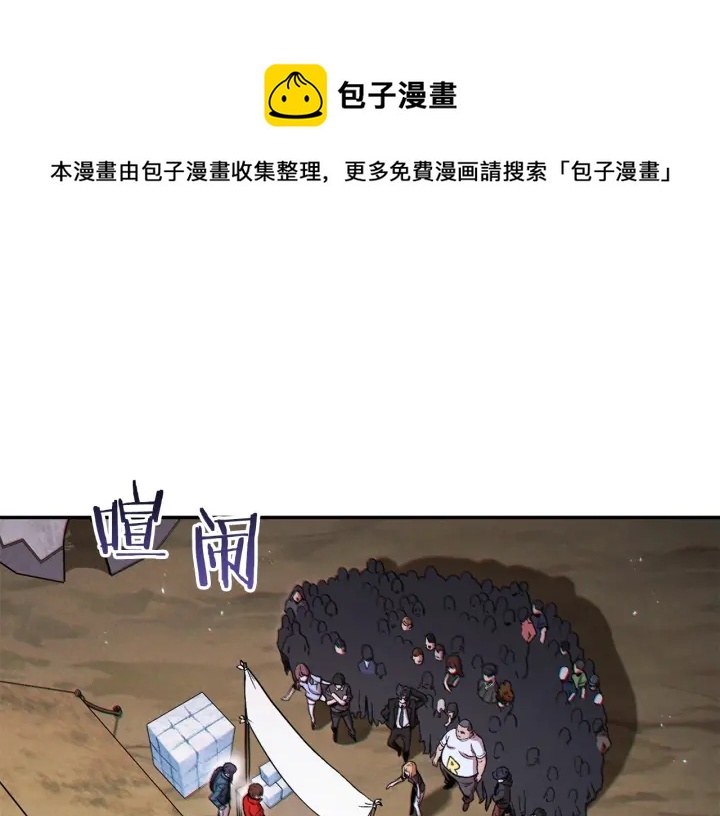 重启地下城韩漫全集-第50话 不讲武德？！无删减无遮挡章节图片 