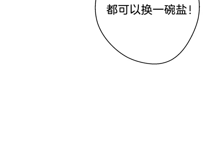 重启地下城韩漫全集-第50话 不讲武德？！无删减无遮挡章节图片 