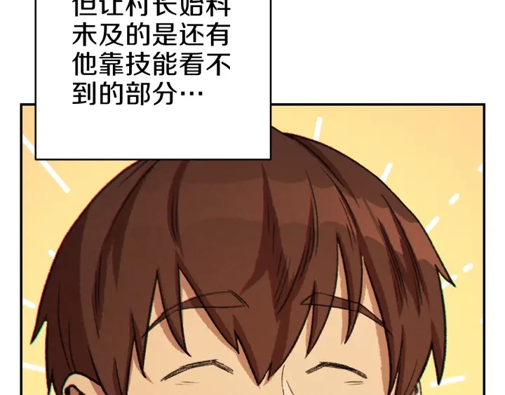 重启地下城韩漫全集-第50话 不讲武德？！无删减无遮挡章节图片 