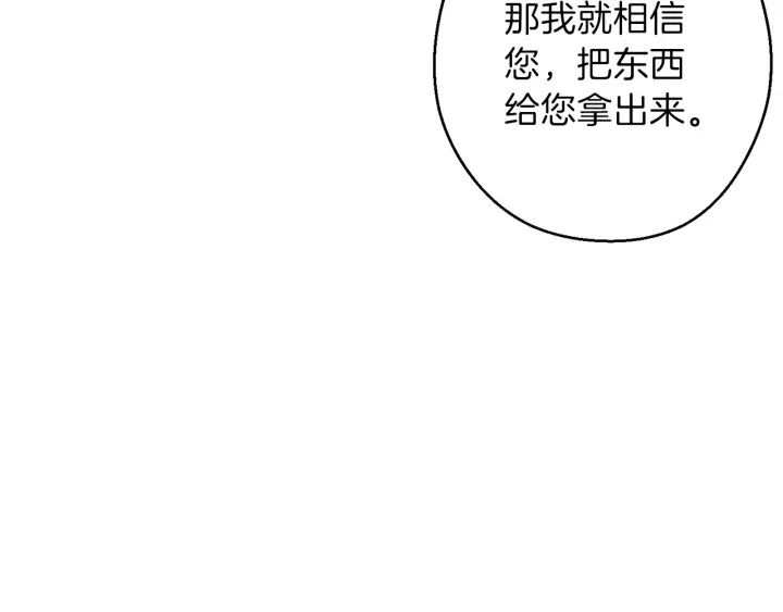 重启地下城韩漫全集-第50话 不讲武德？！无删减无遮挡章节图片 
