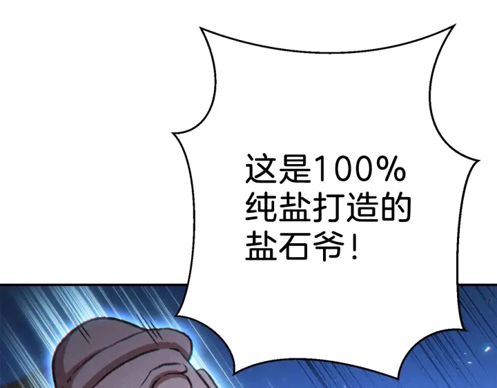 重启地下城韩漫全集-第50话 不讲武德？！无删减无遮挡章节图片 