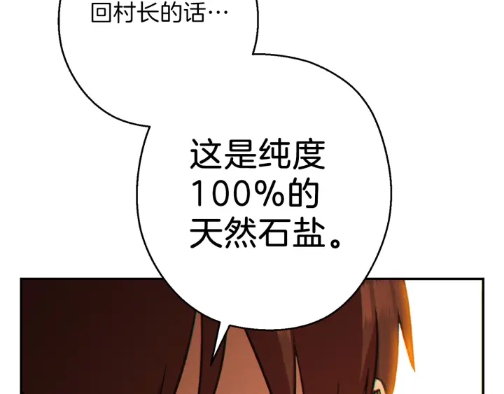 重启地下城韩漫全集-第50话 不讲武德？！无删减无遮挡章节图片 
