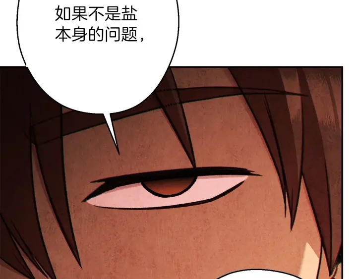 重启地下城韩漫全集-第50话 不讲武德？！无删减无遮挡章节图片 