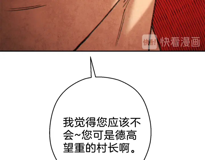 重启地下城韩漫全集-第50话 不讲武德？！无删减无遮挡章节图片 
