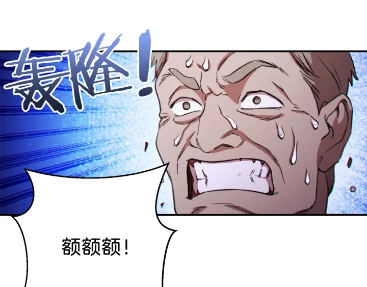 重启地下城韩漫全集-第50话 不讲武德？！无删减无遮挡章节图片 