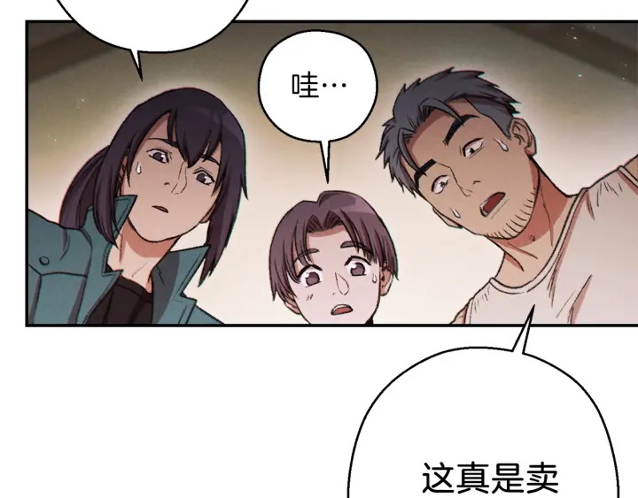 重启地下城韩漫全集-第50话 不讲武德？！无删减无遮挡章节图片 