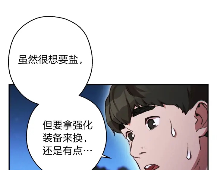 重启地下城韩漫全集-第50话 不讲武德？！无删减无遮挡章节图片 