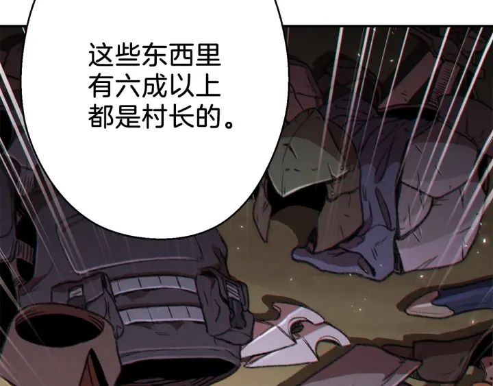 重启地下城韩漫全集-第50话 不讲武德？！无删减无遮挡章节图片 