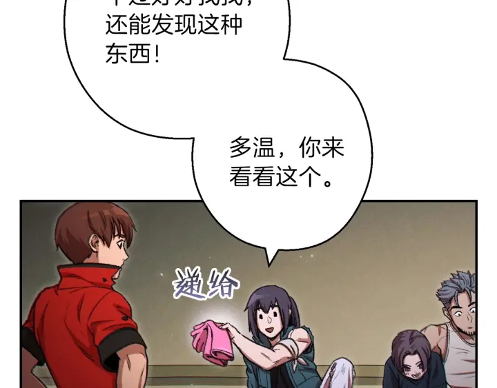 重启地下城韩漫全集-第50话 不讲武德？！无删减无遮挡章节图片 