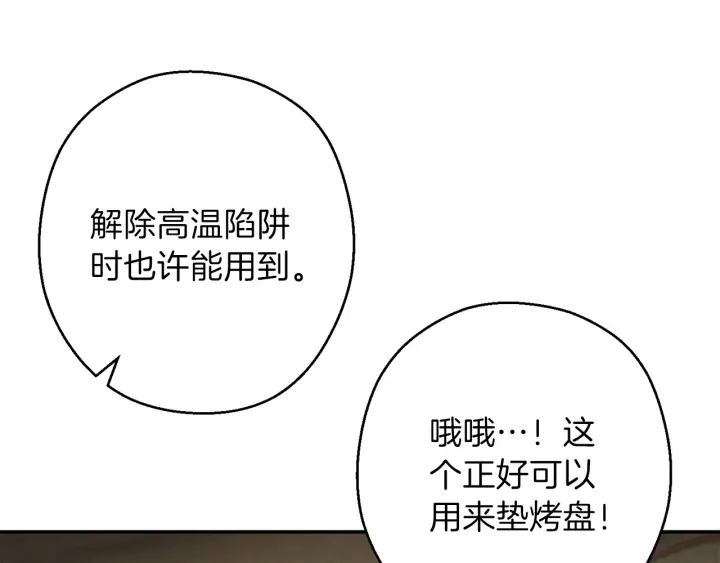 重启地下城韩漫全集-第50话 不讲武德？！无删减无遮挡章节图片 