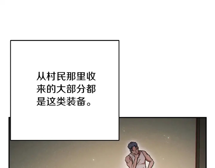 重启地下城韩漫全集-第50话 不讲武德？！无删减无遮挡章节图片 
