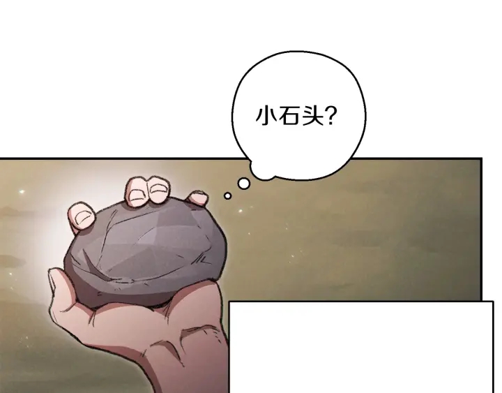 重启地下城韩漫全集-第50话 不讲武德？！无删减无遮挡章节图片 