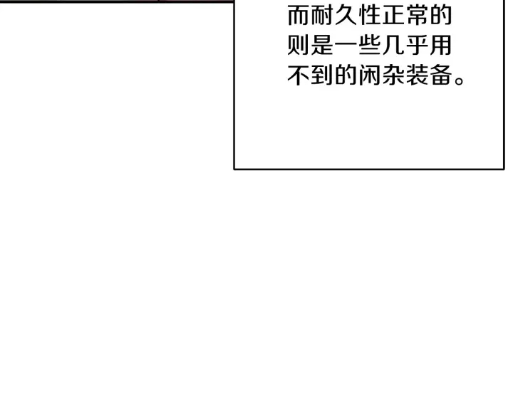 重启地下城韩漫全集-第50话 不讲武德？！无删减无遮挡章节图片 