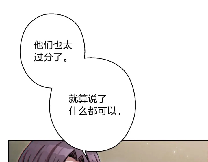 重启地下城韩漫全集-第50话 不讲武德？！无删减无遮挡章节图片 