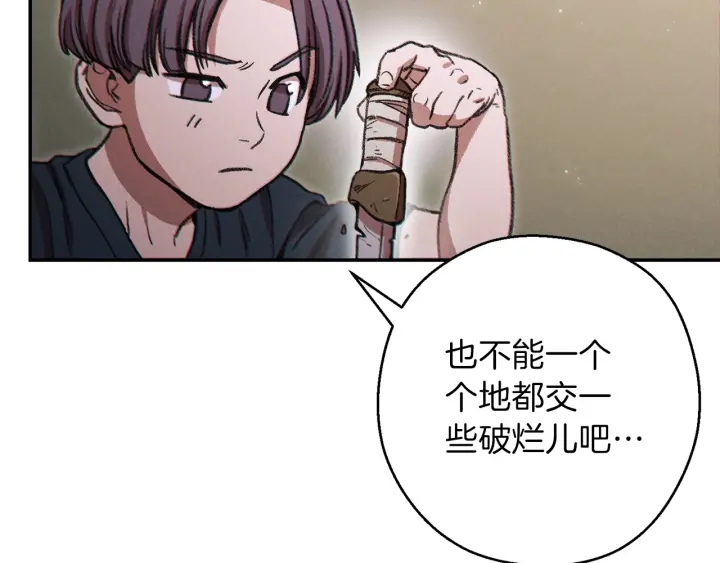 重启地下城韩漫全集-第50话 不讲武德？！无删减无遮挡章节图片 
