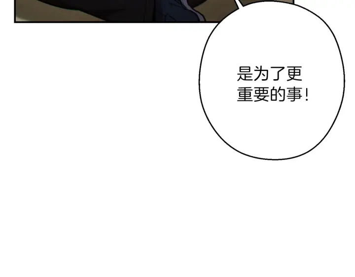 重启地下城韩漫全集-第50话 不讲武德？！无删减无遮挡章节图片 