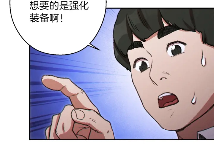 重启地下城韩漫全集-第50话 不讲武德？！无删减无遮挡章节图片 