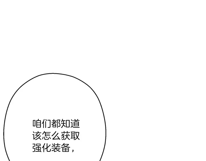 重启地下城韩漫全集-第50话 不讲武德？！无删减无遮挡章节图片 