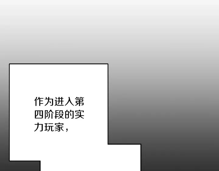 重启地下城韩漫全集-第50话 不讲武德？！无删减无遮挡章节图片 