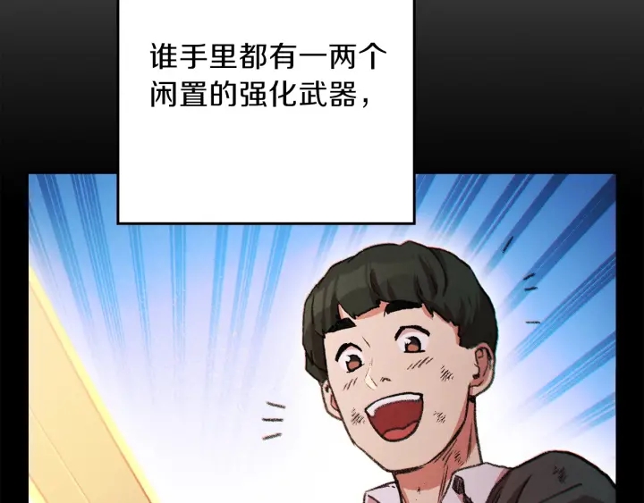 重启地下城韩漫全集-第50话 不讲武德？！无删减无遮挡章节图片 