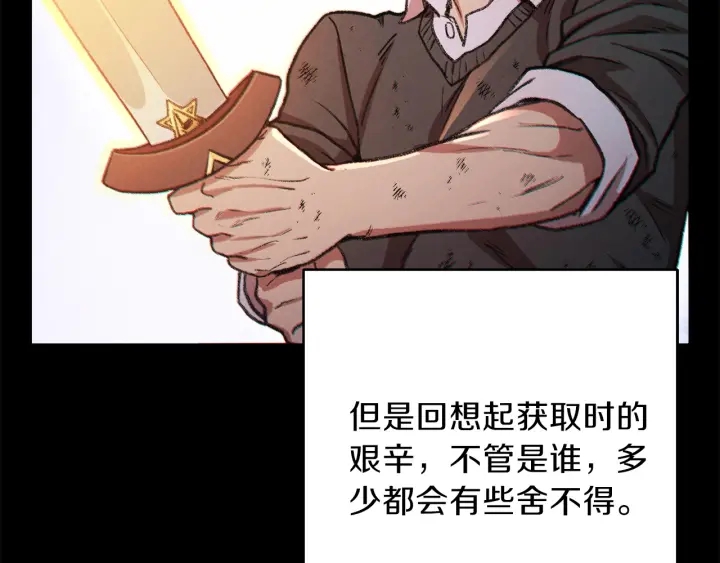 重启地下城韩漫全集-第50话 不讲武德？！无删减无遮挡章节图片 
