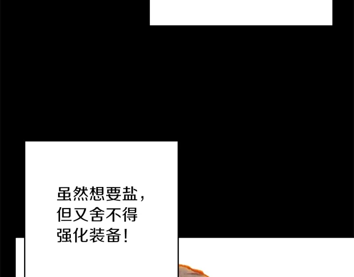 重启地下城韩漫全集-第50话 不讲武德？！无删减无遮挡章节图片 