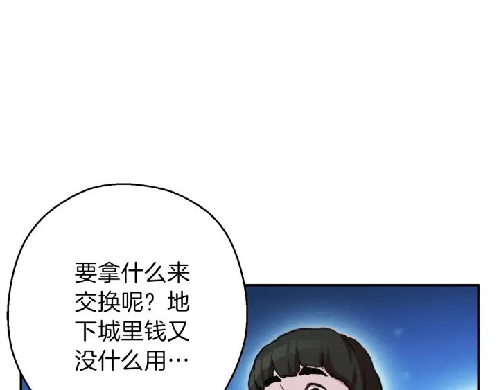 重启地下城韩漫全集-第50话 不讲武德？！无删减无遮挡章节图片 