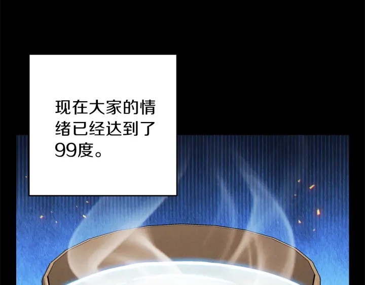 重启地下城韩漫全集-第50话 不讲武德？！无删减无遮挡章节图片 