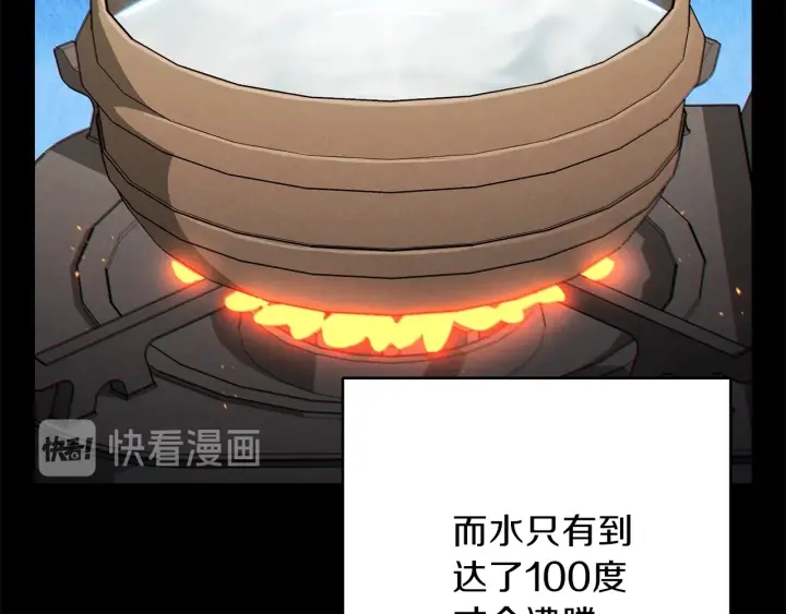 重启地下城韩漫全集-第50话 不讲武德？！无删减无遮挡章节图片 