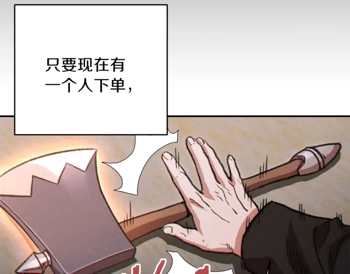 重启地下城韩漫全集-第50话 不讲武德？！无删减无遮挡章节图片 