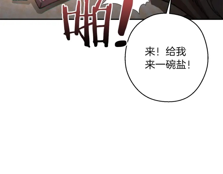 重启地下城韩漫全集-第50话 不讲武德？！无删减无遮挡章节图片 