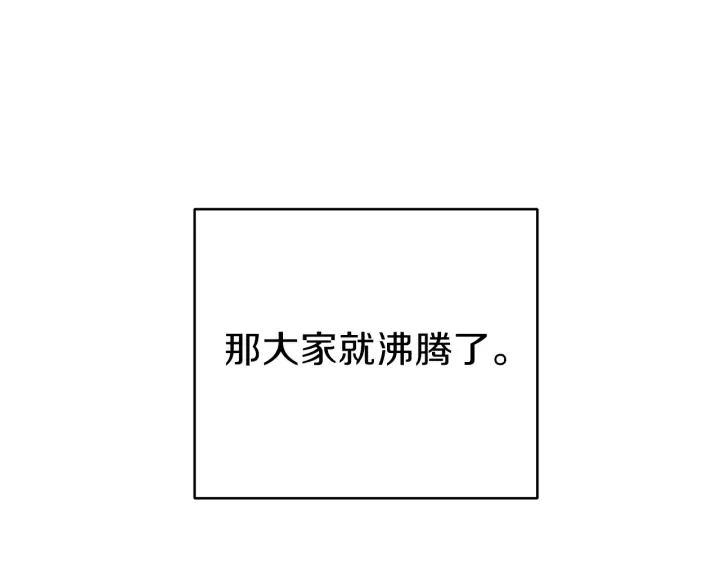 重启地下城韩漫全集-第50话 不讲武德？！无删减无遮挡章节图片 