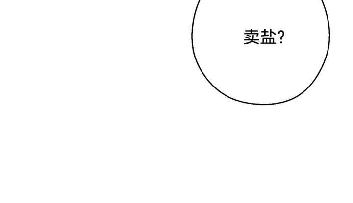 重启地下城韩漫全集-第50话 不讲武德？！无删减无遮挡章节图片 