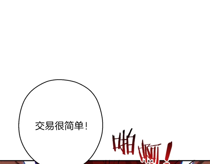 重启地下城韩漫全集-第50话 不讲武德？！无删减无遮挡章节图片 