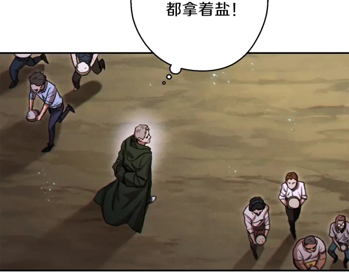 重启地下城韩漫全集-第50话 不讲武德？！无删减无遮挡章节图片 