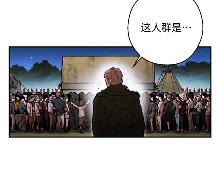 重启地下城韩漫全集-第50话 不讲武德？！无删减无遮挡章节图片 