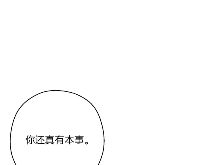 重启地下城韩漫全集-第50话 不讲武德？！无删减无遮挡章节图片 