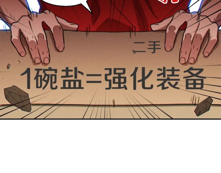 重启地下城韩漫全集-第50话 不讲武德？！无删减无遮挡章节图片 