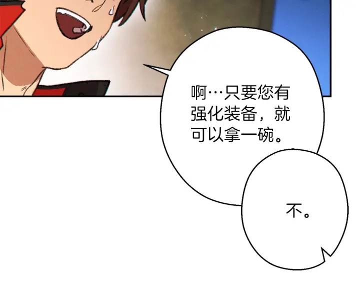 重启地下城韩漫全集-第50话 不讲武德？！无删减无遮挡章节图片 