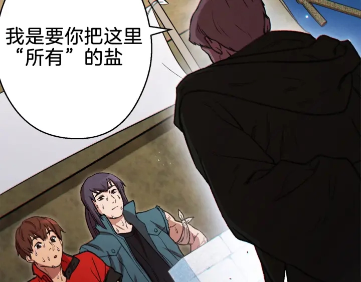 重启地下城韩漫全集-第50话 不讲武德？！无删减无遮挡章节图片 